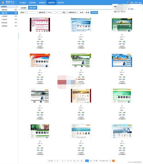 開(kāi)源b2b網(wǎng)站電子商務(wù)平臺(tái)源碼下載搭建 實(shí)現(xiàn)高效交易的橋梁