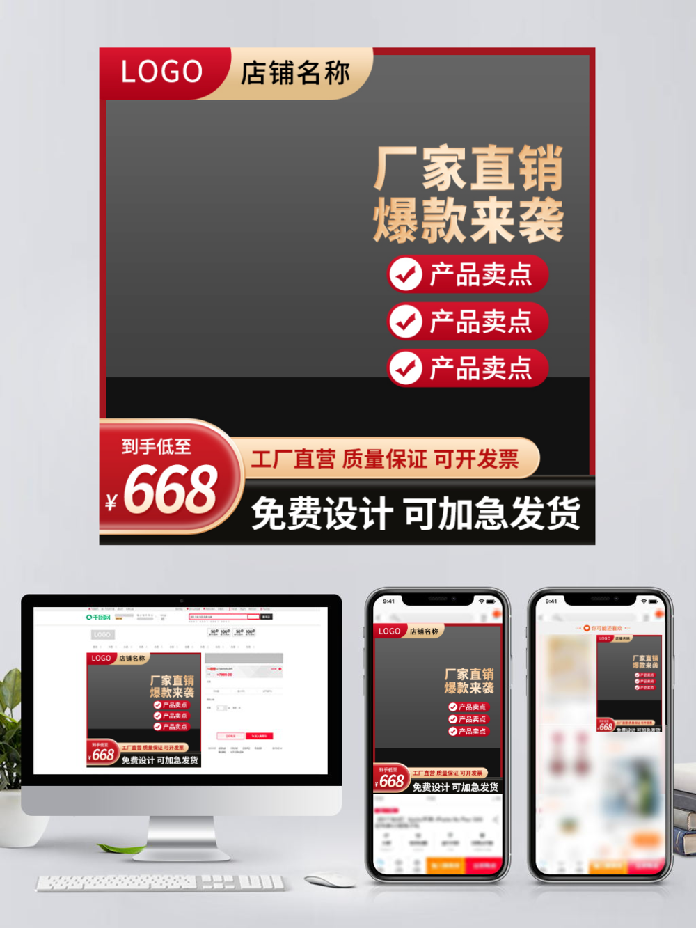 電商淘寶1688工廠批發促銷五金建材主圖